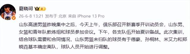 埃弗顿签下切尔西20岁边锋乔治，转会费起价1800万英镑