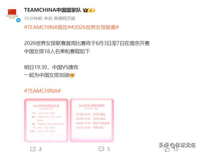 尼克斯争冠撞车世界杯纽约交通预警