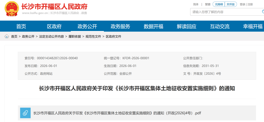 手势跟极端组织有关?澳大利亚裁判辟谣:只是“潜意识的抽搐”