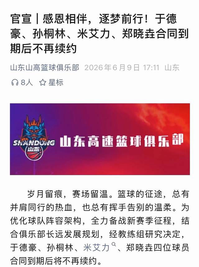 第126届美国公开赛参赛阵容确定