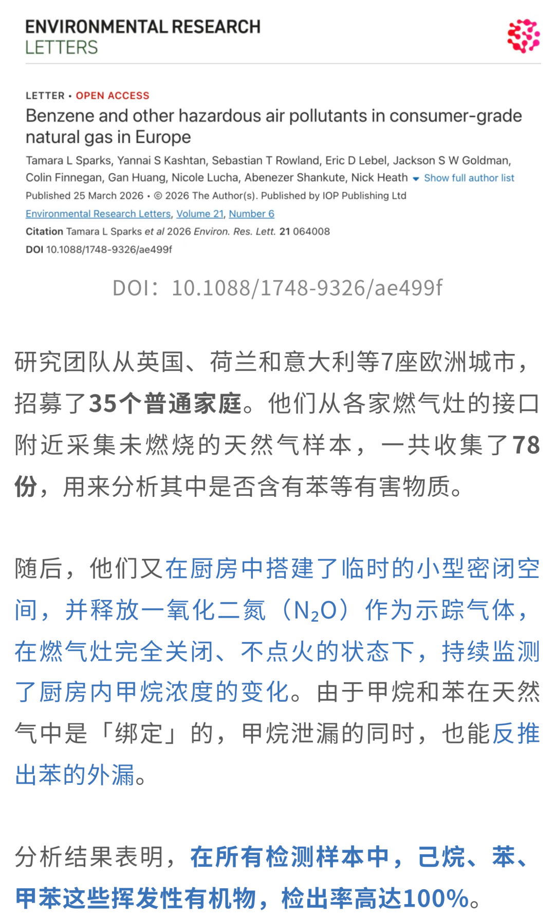 郑钦文放弃亚运会卫冕引发辩论,新科法网亚军哈雷首战出局遭调侃