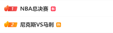 饿了?拉门斯被拍到在比利时替补席啃苹果