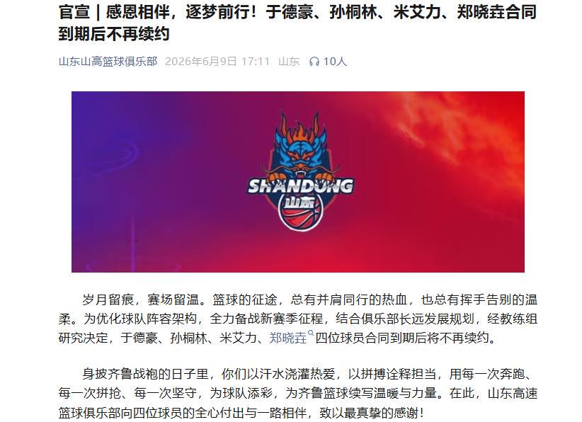 饿了？拉门斯被拍到在比利时替补席啃苹果