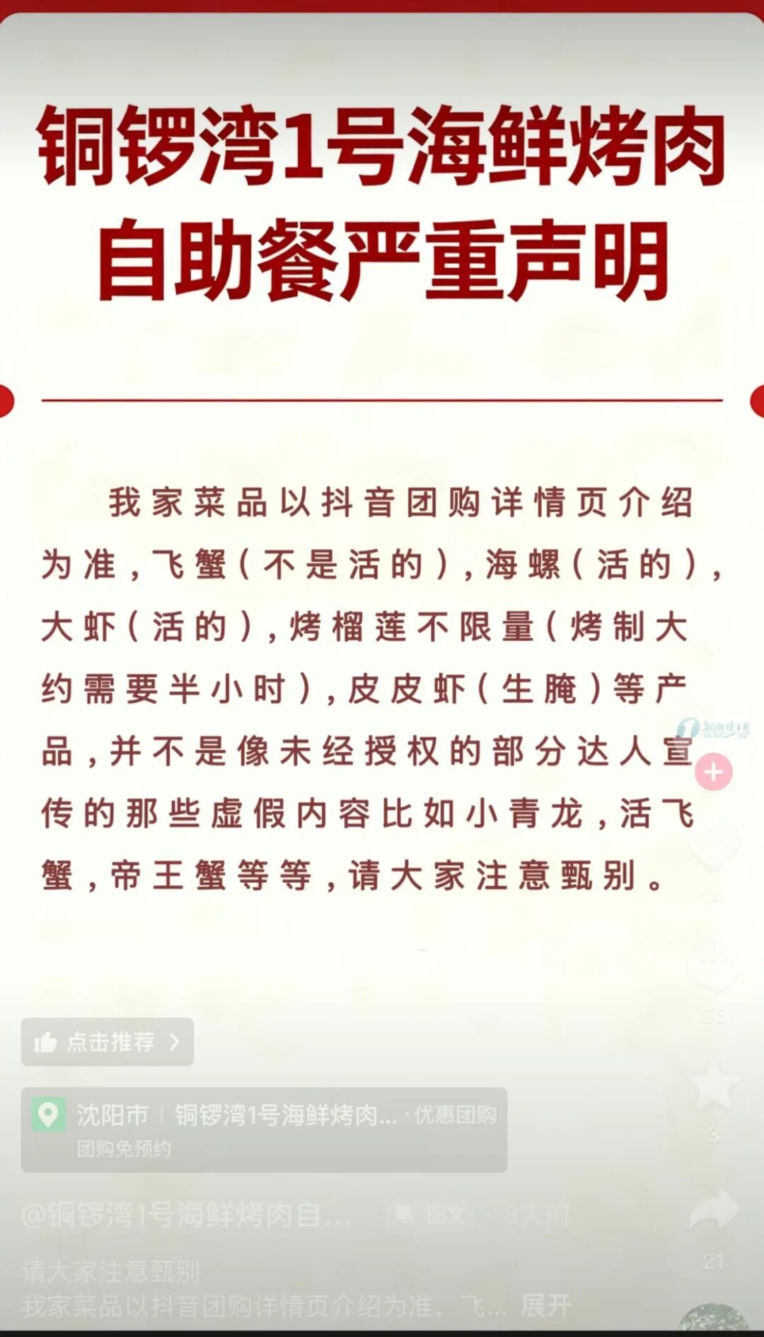 马刺队友谴责尼克斯球迷扔鸡蛋 文班亚马本人却无所谓