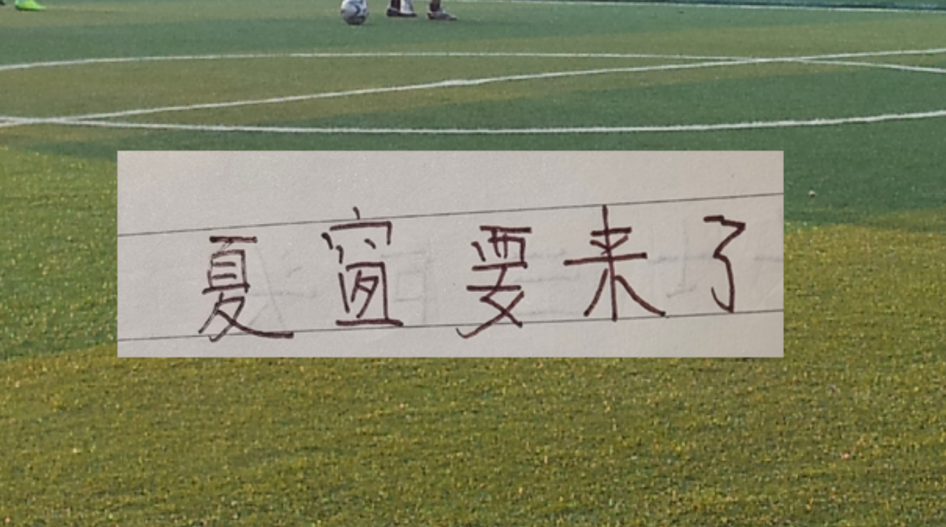76人播客热议摘热门新秀斯温