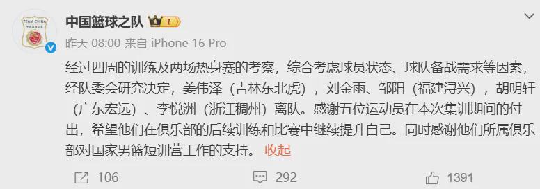 美记:只要詹姆斯确定下家,布朗尼也会被交易或者裁员