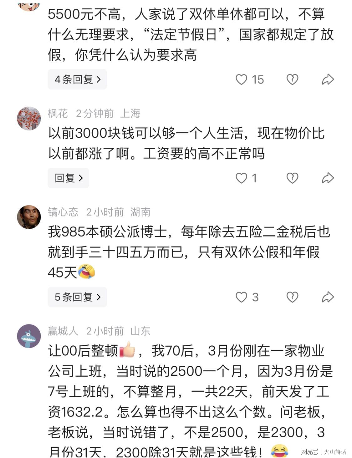 公牛新主帅敲定41岁斯普利特 曾带开拓者42胜重返季后赛