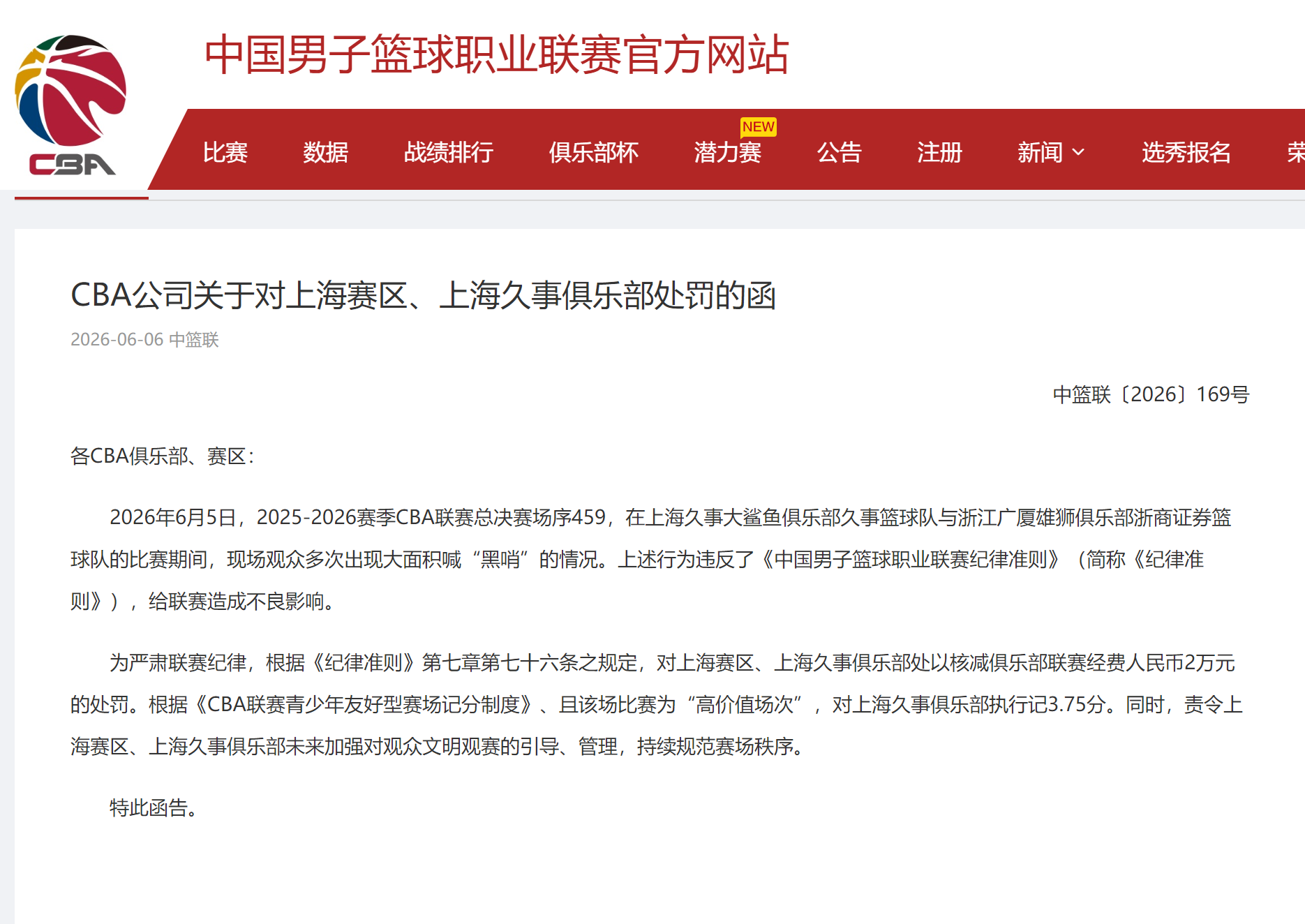 狂热队9.5分让分客场挑战太阳:克拉克背伤出战成疑