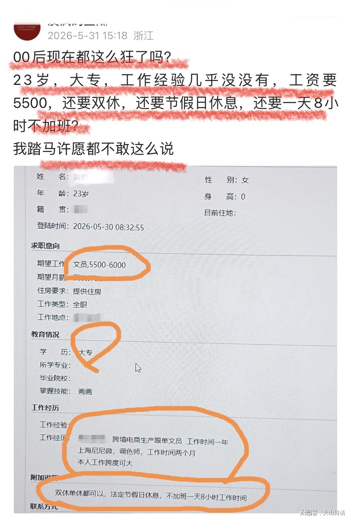 PGNBA总决赛第5场:尼克斯3