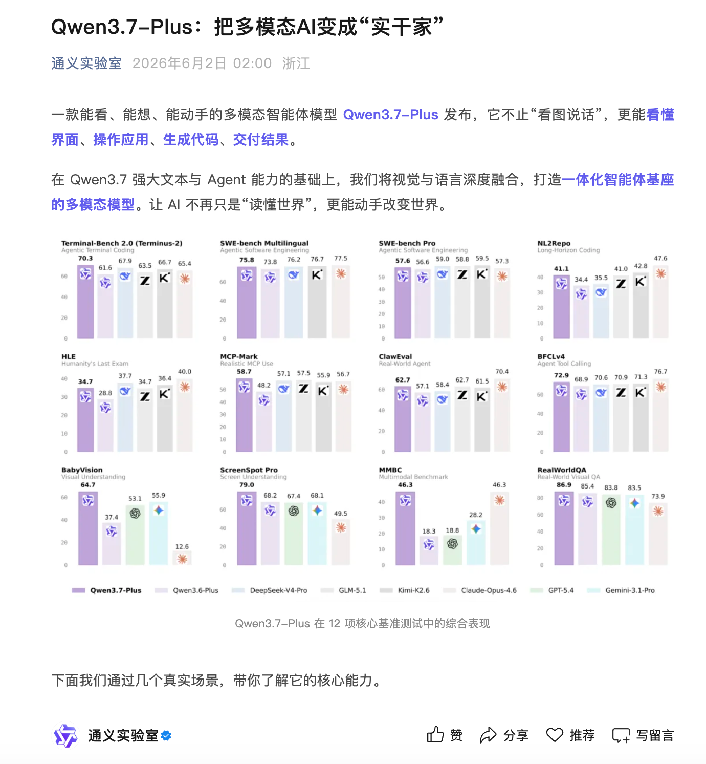 格林评文班亚马赛后离场争议