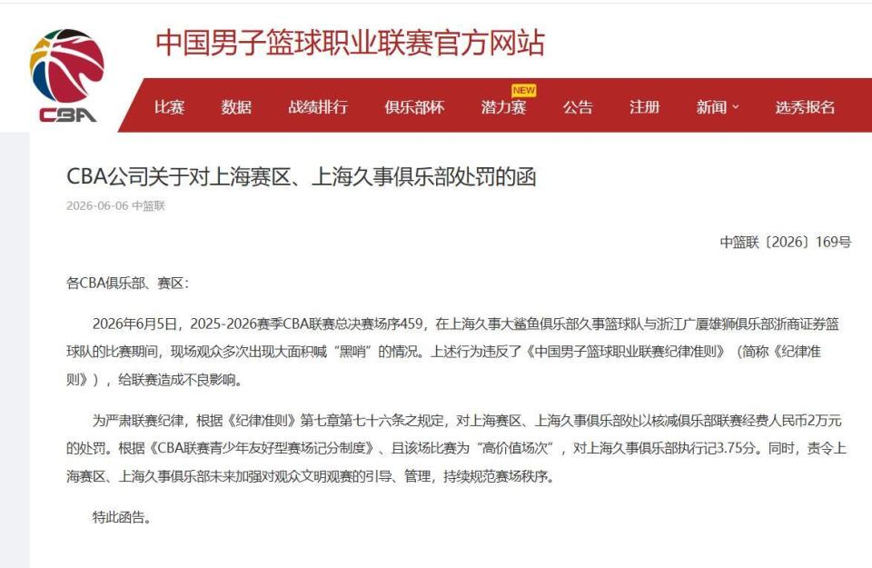 53年后,纽约尼克斯队再夺NBA总冠军!球迷沸腾了