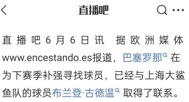 马刺麻烦大了!总决赛刚打完就爆更衣室矛盾,新秀直接逼宫要球权