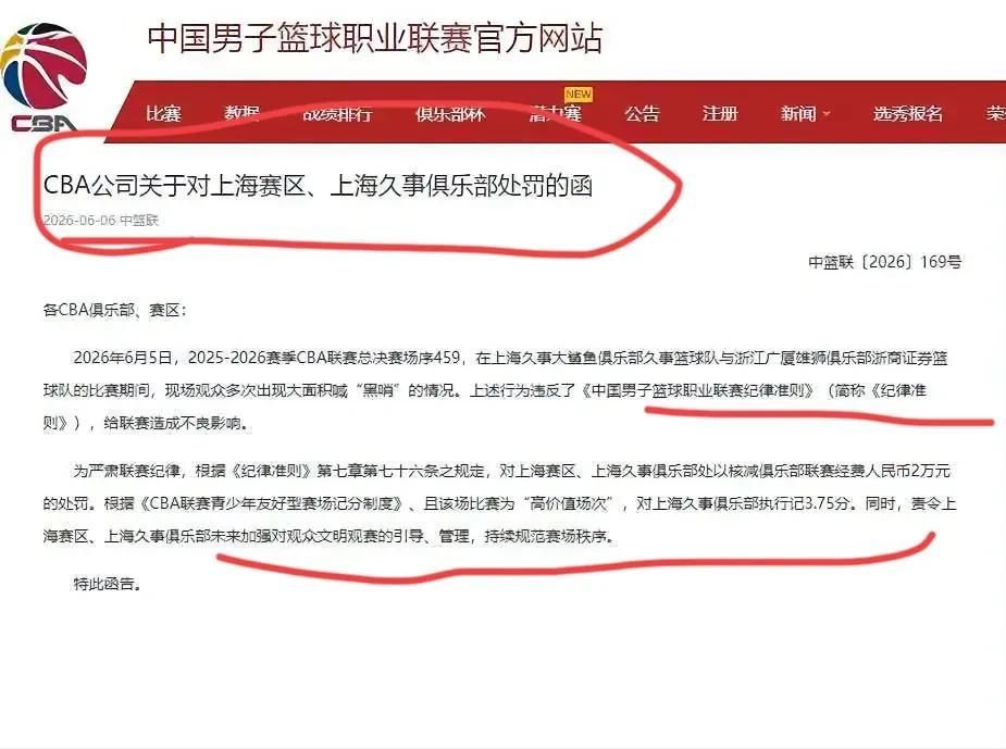 文班谈被球迷扔鸡蛋:显然这种行为很不好,但我并不在意