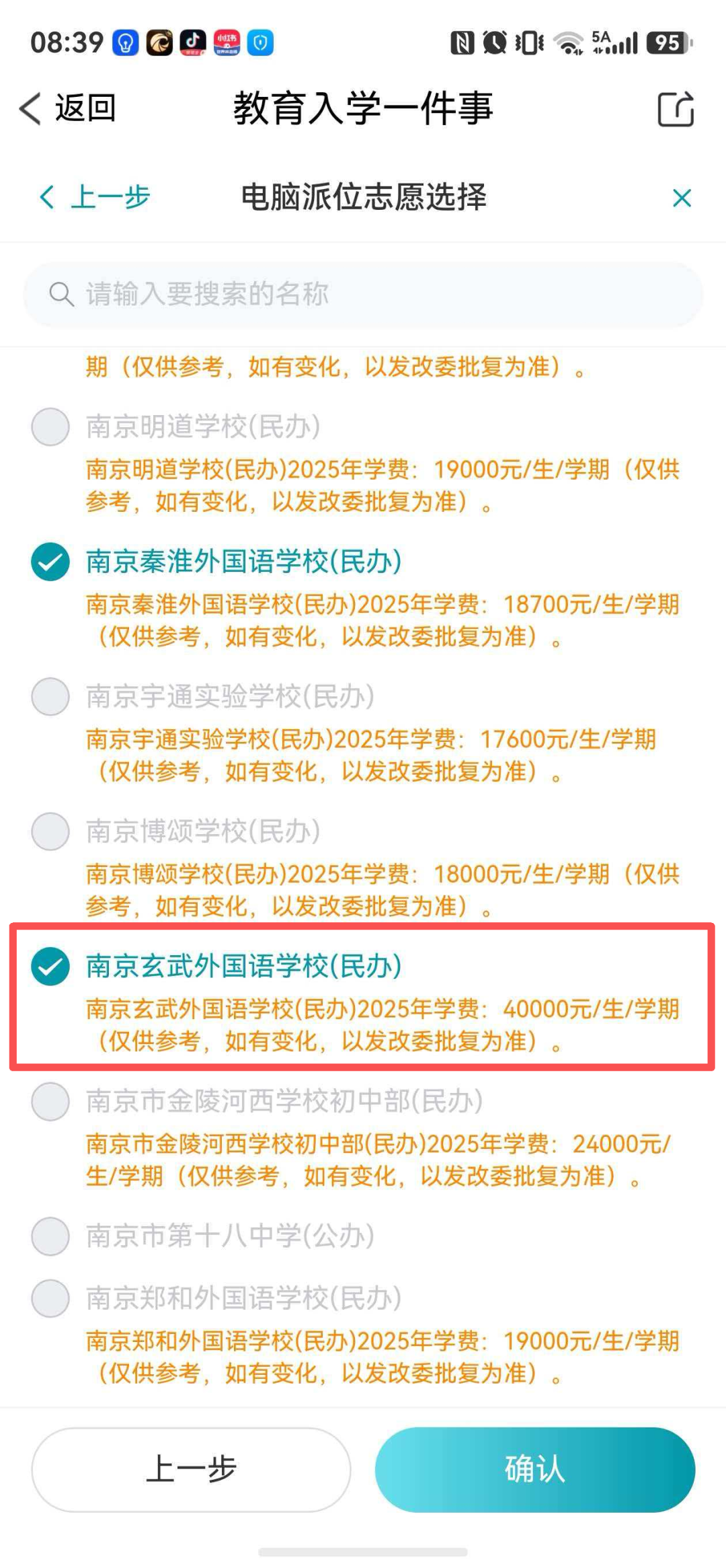 美媒模拟活塞篮网交易补强猜想