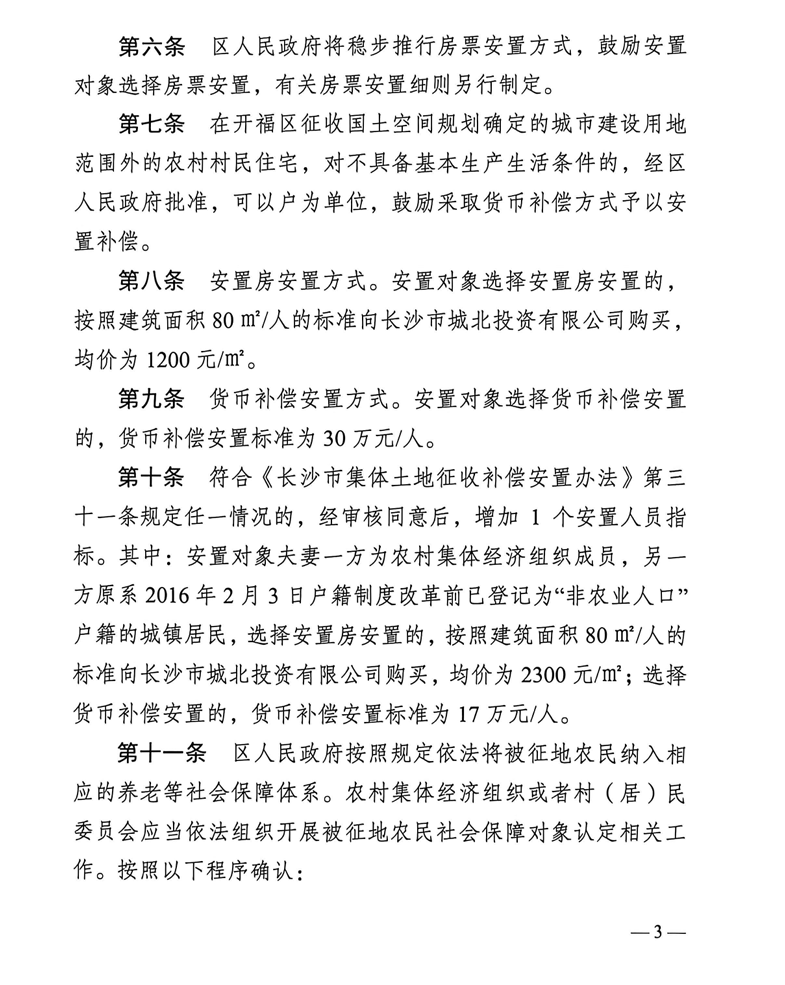 三万一张票,下不去手!尼克斯球迷攻陷圣城