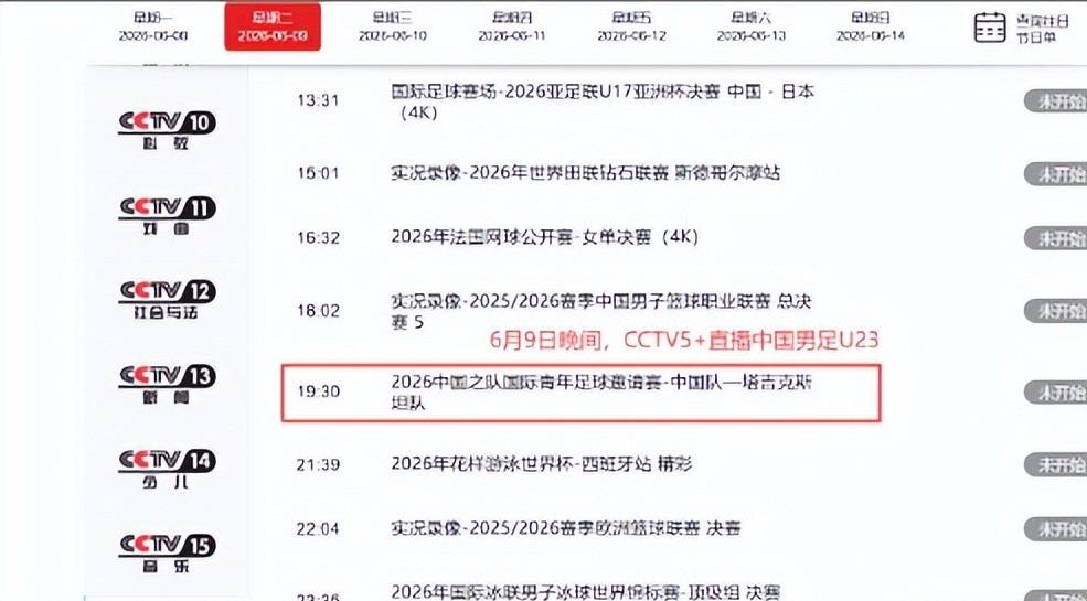 大争议!马刺老板之子留言福克斯妻子“赶人”:享受圣城最后一夏