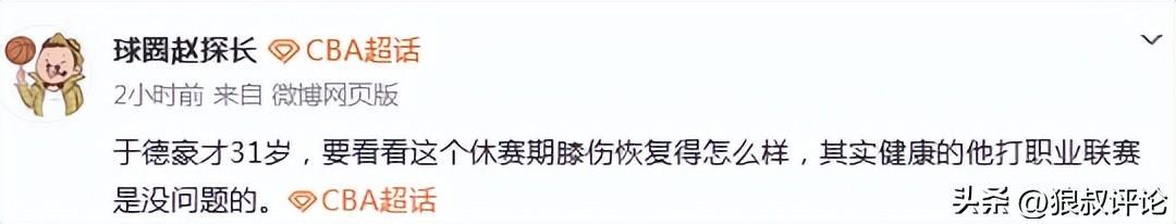 明明季后赛表现更优！为什么詹姆斯续约优先级低于里夫斯