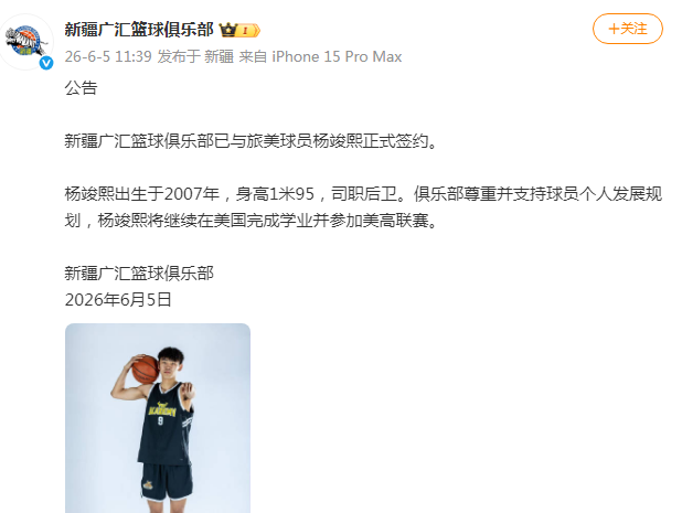 2026年NBA选秀球员之小拉巴伦
