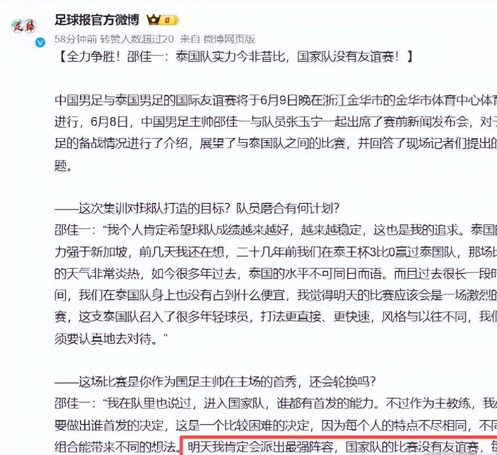 啥情况？福克斯已经取关马刺队官方社交媒体账号