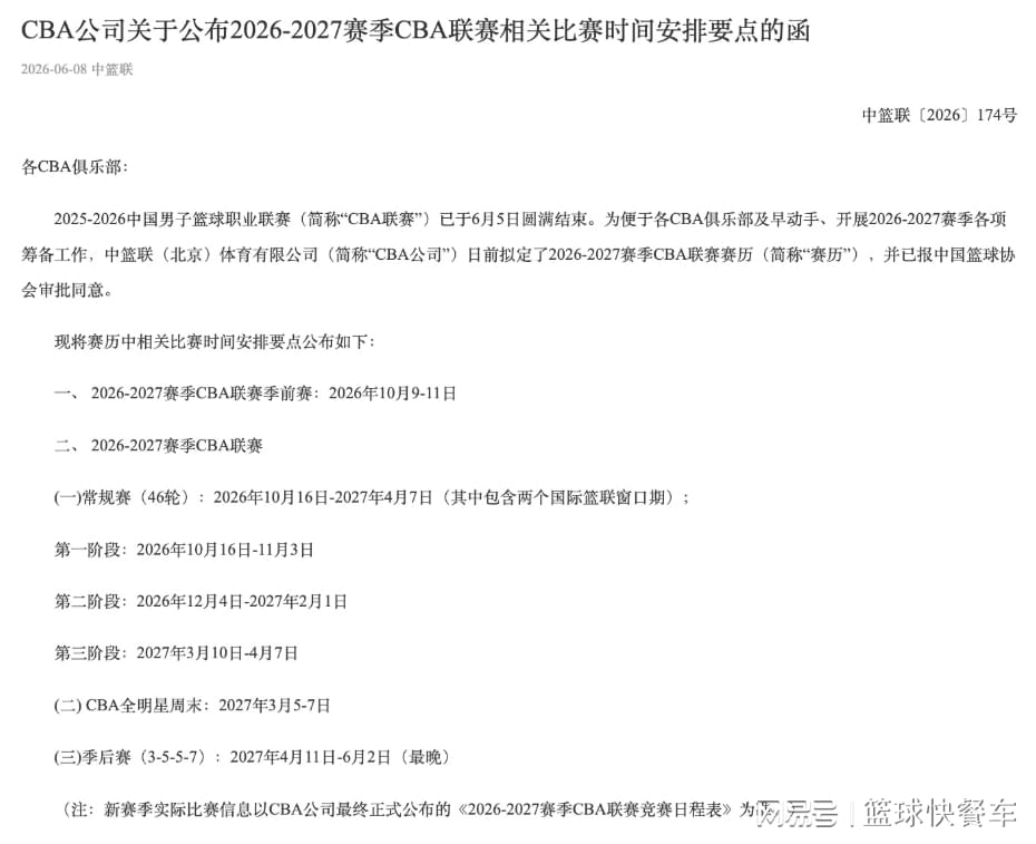 队报：里昂即将签下丹麦中场比斯特鲁普，转会费1000万欧