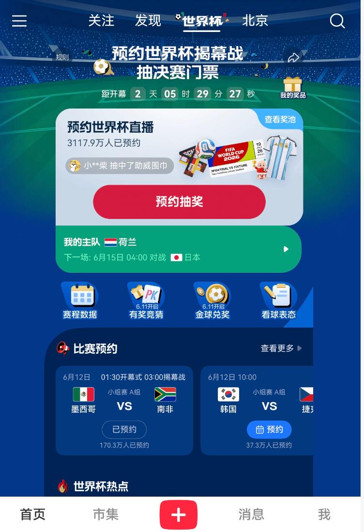 奈史密斯称苏格兰借场地优势战摩洛哥