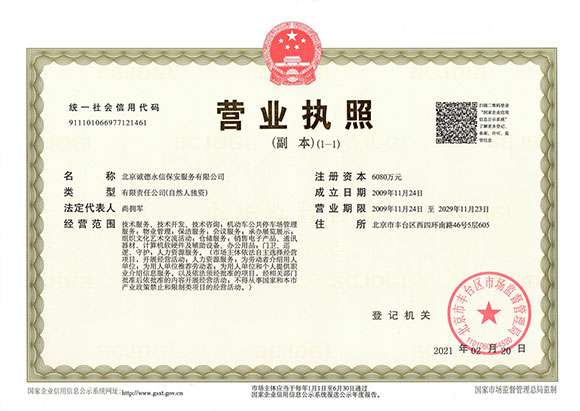 PG官网 - 营业执照